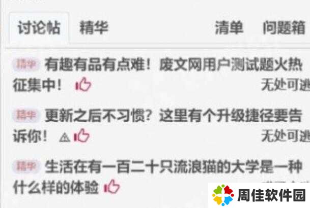 废文网app官方版使用方法1