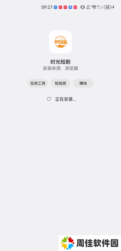 时光短剧
