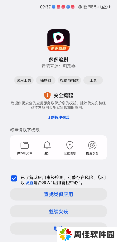 多多追剧