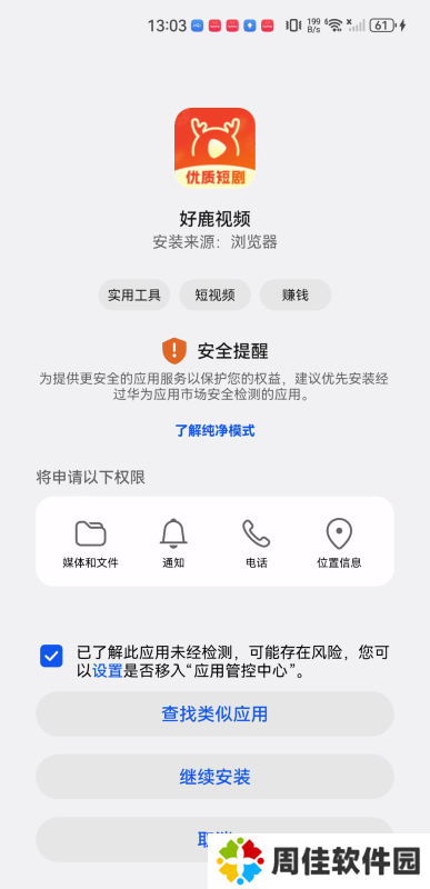 好鹿视频