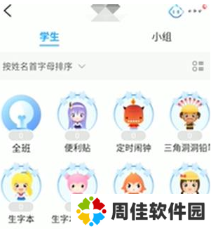 班级优化大师