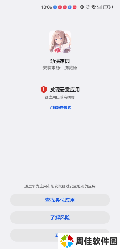 动漫家园