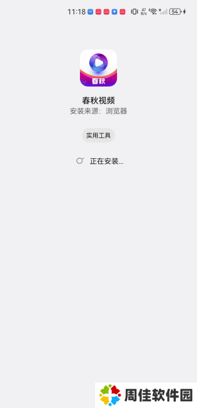 春秋视频