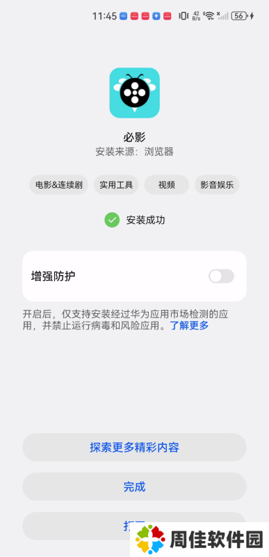 必影