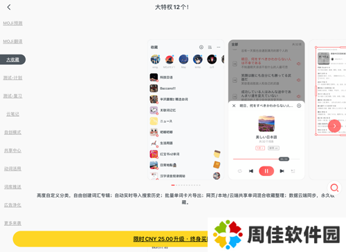 MOJi辞书永久会员破解版怎么背单词截图5