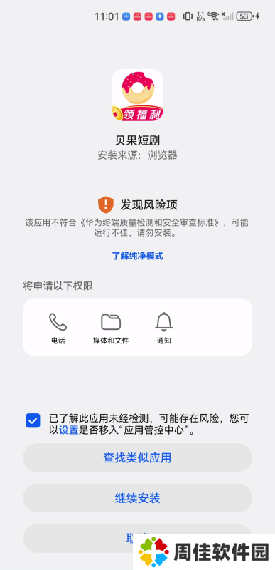 贝果短剧