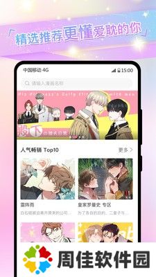 香香漫画