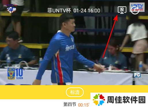 球吧网袋鼠直播下载