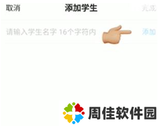 班级优化大师