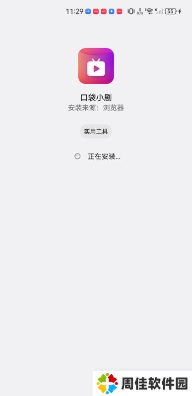 口袋小剧
