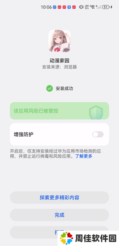 动漫家园