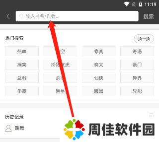 新笔趣阁
