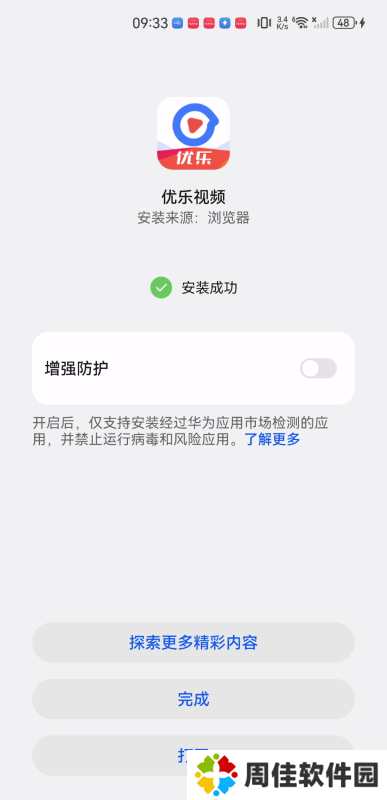 优乐视频