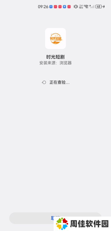 时光短剧