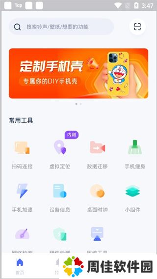爱思助手
