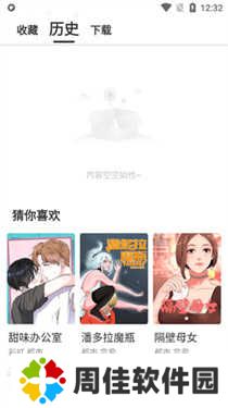 汗汗漫画免费版