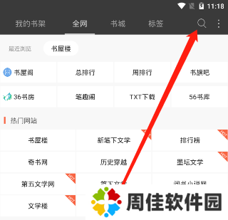 新笔趣阁