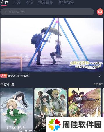 囧次元app正版