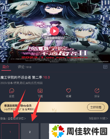 囧次元app正版