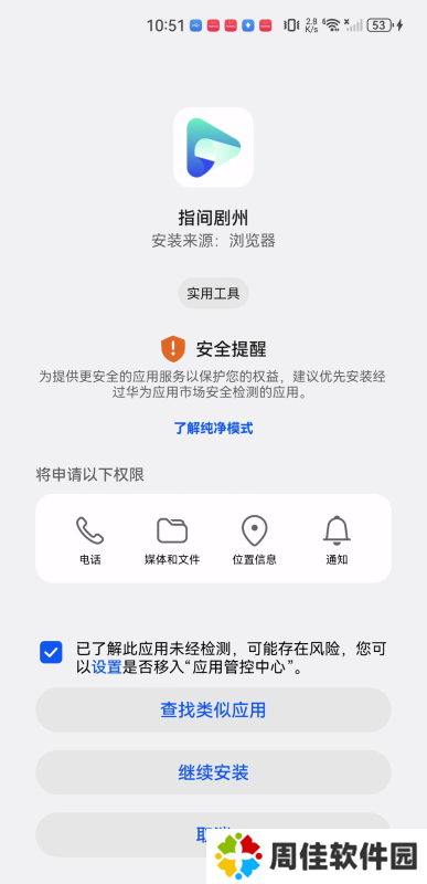 指尖剧州