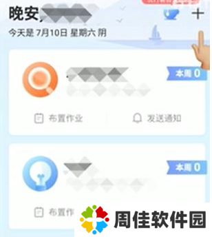 班级优化大师