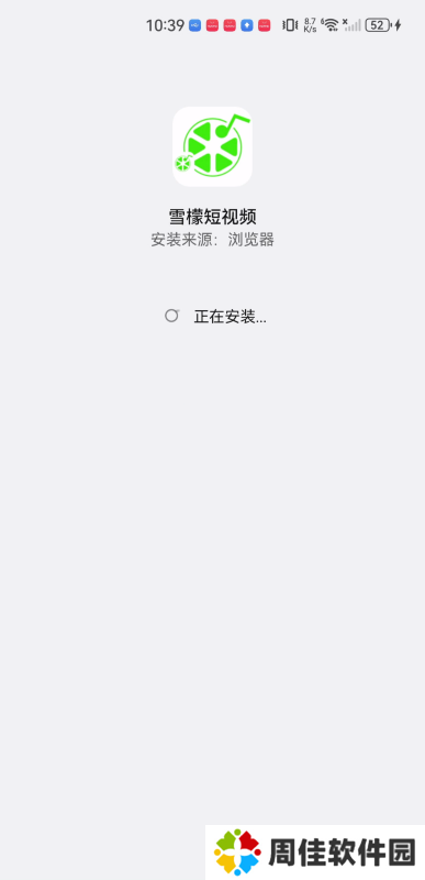 雪檬短视频