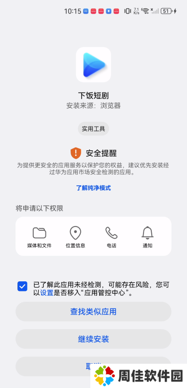 下饭短剧