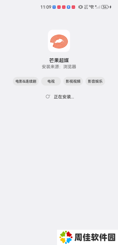 芒果超媒