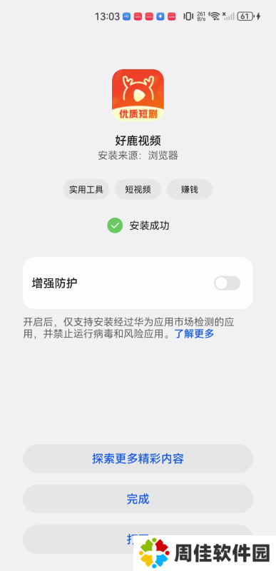 好鹿视频