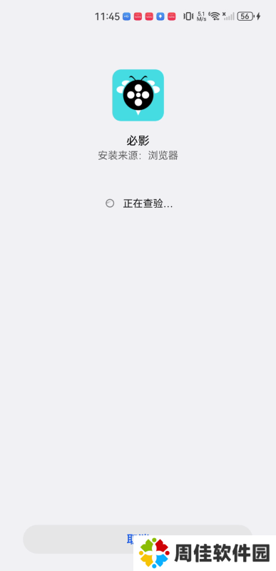 必影