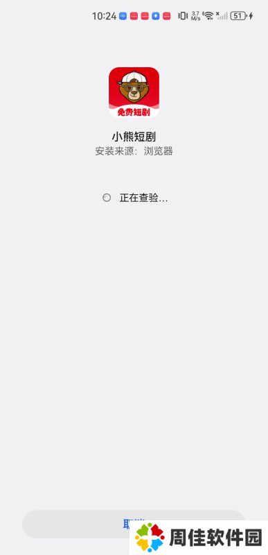 小熊短剧
