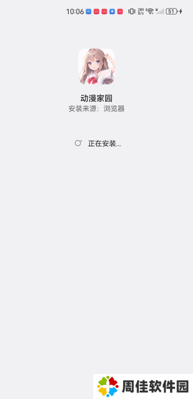 动漫家园