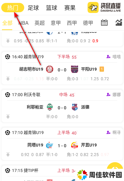 球吧网袋鼠直播下载