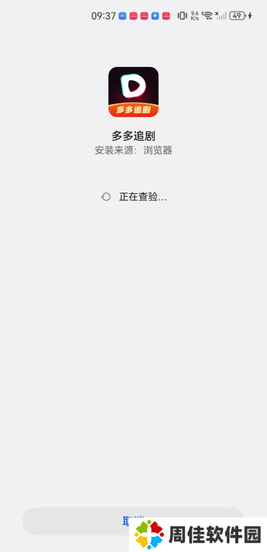 多多追剧