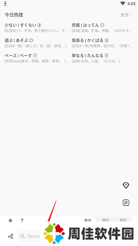 MOJi辞书图片4