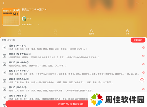 MOJi辞书永久会员破解版怎么背单词截图3