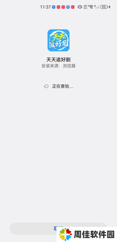 天天追好剧