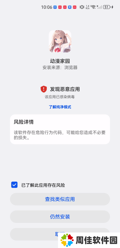 动漫家园
