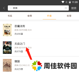 新笔趣阁