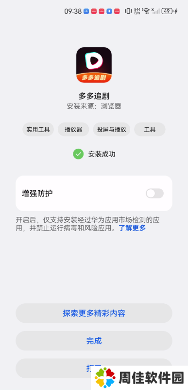 多多追剧