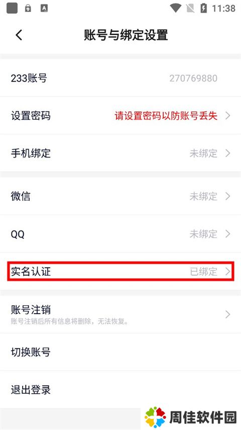 233乐园免费下载