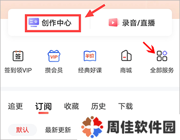 喜马拉雅听书
