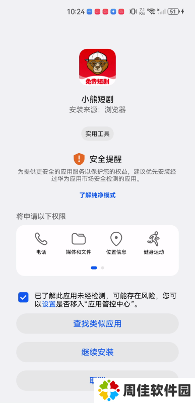小熊短剧