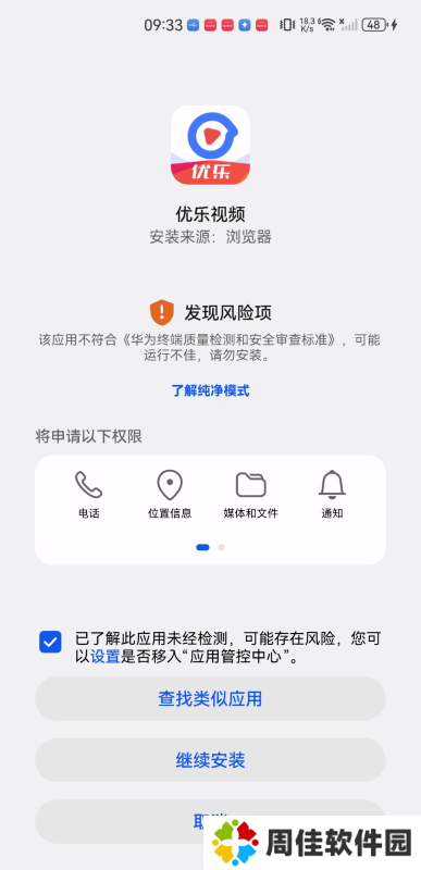 优乐视频