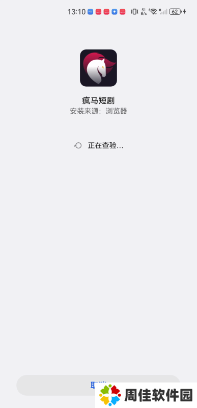 疯马短剧