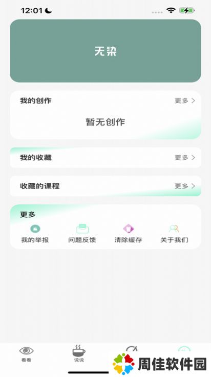无染二次元