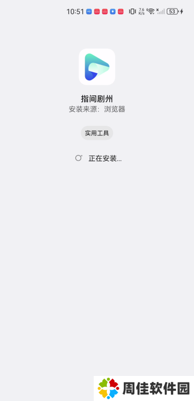 指尖剧州