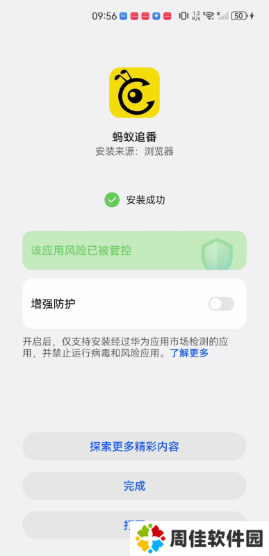蚂蚁追番