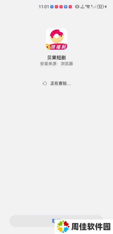 贝果短剧