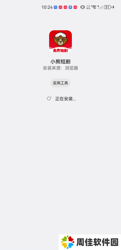 小熊短剧